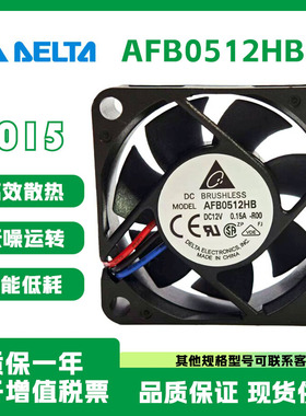 Delta/AFB0512HB全新原装台达正品5015/12V/0.15A变频器散热风扇