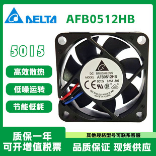 Delta/AFB0512HB全新原装台达正品5015/12V/0.15A变频器散热风扇
