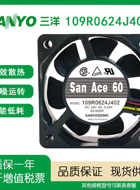 109R0624J402 SANACE60 三洋风扇 6025 24V 0.24A 6厘米散热风扇