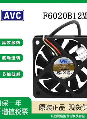 AVC 6020 F6020B12MY 12V 0.24A 6厘米 主板 静音3线检测散热风扇