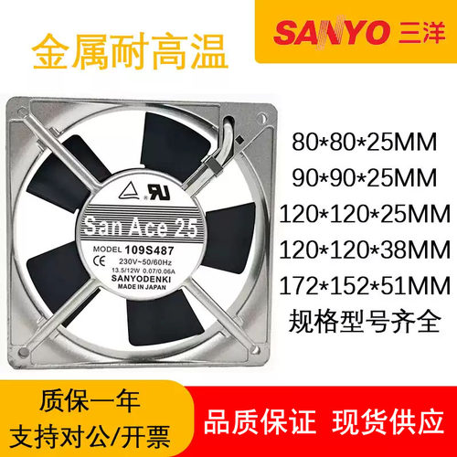 三洋109S054/494/487/025UL/303
