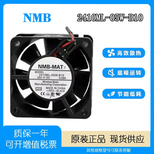 05W B10 24V NMB 6025 2410ML 0.08A 变频器6cm检测散热风扇 MAT7