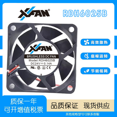 欣瑞联RDH6025B24V散热风扇