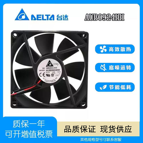 台达AUB0924HH24V0.25A风扇