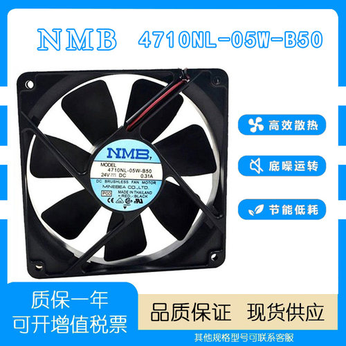 变频器风扇散热风扇NMB