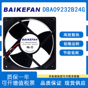正品原装BAIKE DBA09232B24G DC24V 0.50A放映机变频器散热风扇