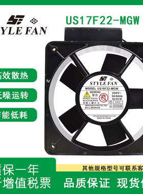 STYLE FAN US17F22-MGW 200V 40/50W 18065 带电容金属耐高温风扇