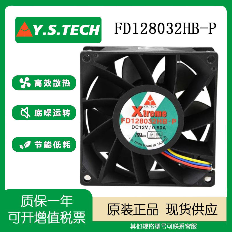 YEN SUN/元山 FD128032HB-P 12V 0.80A 8032 8CM 散热usb主板调速