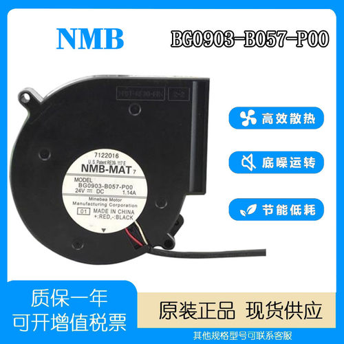 NMB1.14A24V9CM散热风扇
