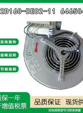 D2D160-BE02-11-12 64650424 6465042 230/400V 700W 进口风机