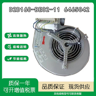 D2D160 6465042 700W 进口风机 64650424 400V BE02 230