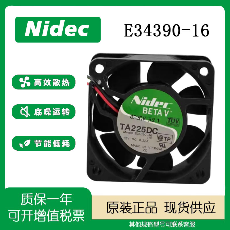 nidec60256CM12V0.22A