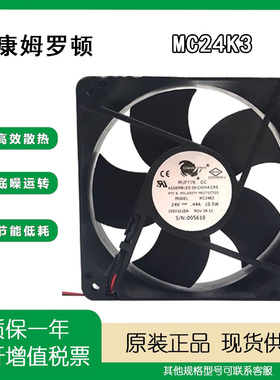 原装墨西哥康姆罗顿COMAIR ROTRON MC24K3 24V 0.44A12cm散热风扇