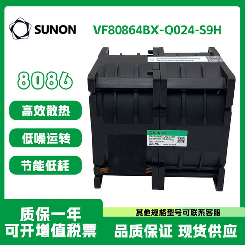 SUNONVF80864BX-Q024-S9H54V