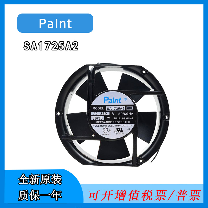 Polnt220V36W7CM风扇