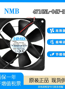 NMB美蓓亚 12025 12V 0.20A 4710NL-04W-B20 12厘米 机箱散热风扇