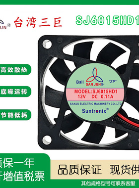 全新三巨 SJ6015HD1 12V 0.11A 6015 静音电焊机变频器散热风扇
