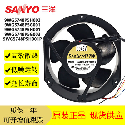SanAce/三洋9WG5748P5H001P风扇