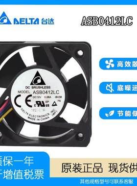 Delta/台达ASB0412LC 4厘米12V 0.06A 4线温控 静音散热风扇 4013
