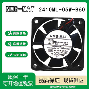 B69 B39 B50 B59 B49 B30 B40 B70 全新NMB风扇2410ML B60 05W
