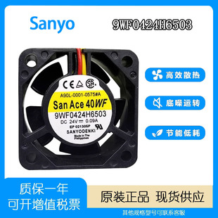 A24V 全新三洋9WF0424H6503 0575 0001 0.09A发那科散热风扇 A90L