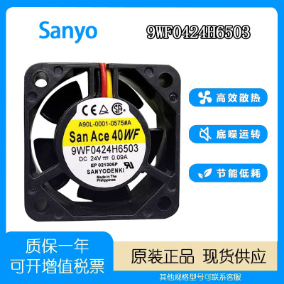 三洋9WF0424H6503发那科风扇