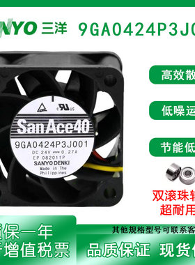 9GA0424P3J001三洋4028/24V风机