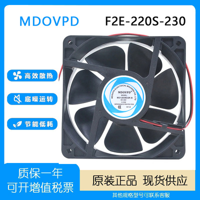 MD12038D2R-B12CM散热风扇