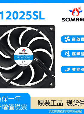 SOMREAL12025SLAC110-280V风扇