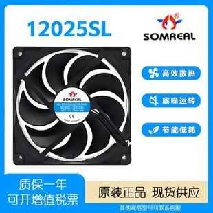 SOMREAL全新原装 12025SL AC110-280V 4W 展示柜冰柜 散热风扇