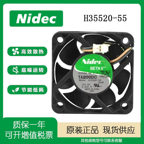 NIDEC12V0.024A12V散热风扇