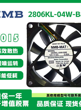 NMB全新原装正品 2806KL-04W-B86 DC12V 7015滚珠变频器散热风扇