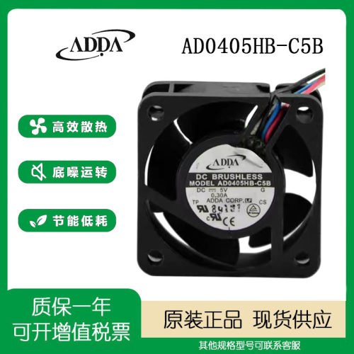 adda4厘米温控diy交换机风扇
