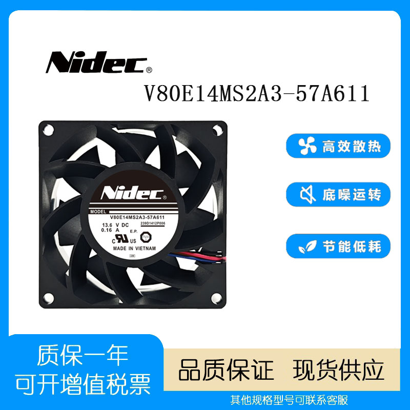 V80E14MS2A3-57A611散热风扇