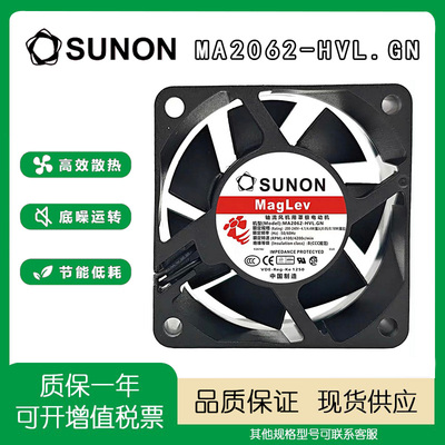SUNONMA2062-HVLGN220风扇