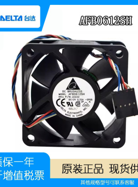 台达 AFB0612SH 6cm 12V 0.32A 6025 华硕超静音智能温控 风扇