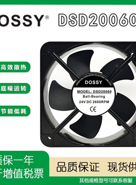 原装DOSSY丰登牌 DSD20060 20cm 直流DC24V金属轴流风机散热风扇
