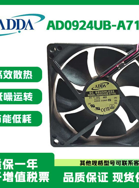 ADDA AD0924UB-A71GL全新原装/24V/0.21A 9225 变频器散热风扇9CM