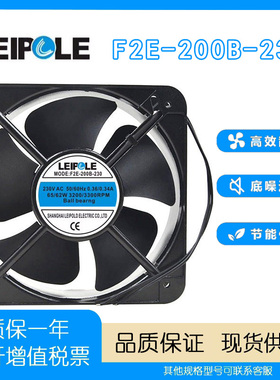 LEIPOLD雷普 F2E-200B-230 20060 20CM AC230V 交流风机 散热风扇