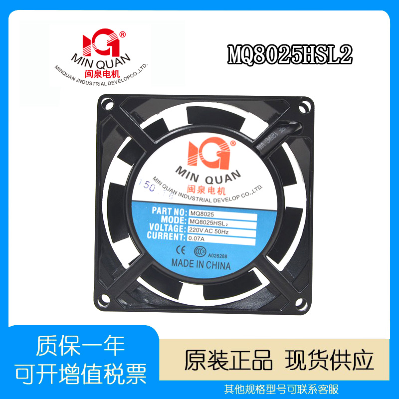 闽泉电机220V测试推荐