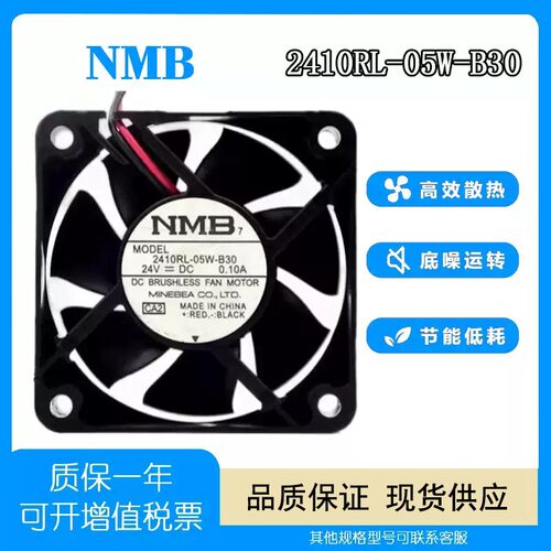 NMB2410RL-05W-B3024V风扇