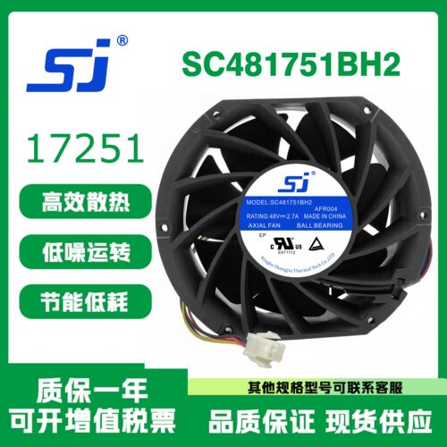 生久SC481751BH248V散热风扇