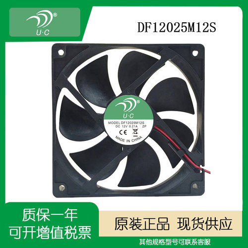 全新DF12025M12S12V散热风扇