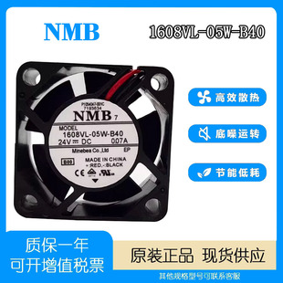 24V 4020 05W 正品 B40 散熱風扇 4厘米 1608VL NMB 0.07A 變頻器