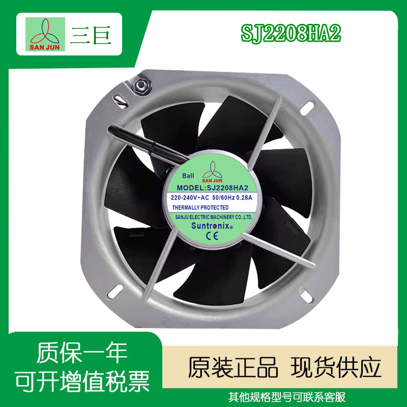 SJ2208HA2台湾三巨散热风扇风机