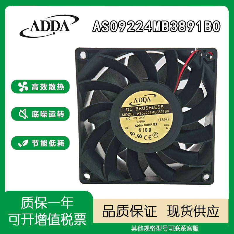 ADDAAS09224MB3891B024V风扇
