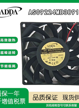 ADDA全新原装 AS09224MB3891B0 DC24V 9238大风量暴力散热风扇