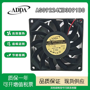 ADDA全新原装 AS09224MB3891B0 DC24V 9238大风量暴力散热风扇