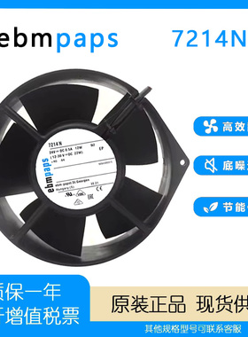 全新原装ebmpap 7214 N 24V 12W 德国进口铝框轴流变频器风扇