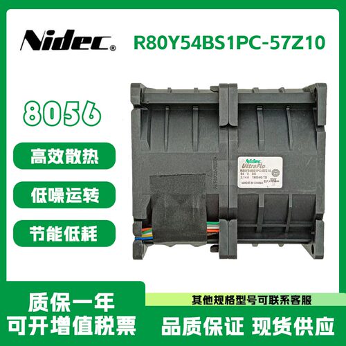 NidecR80Y54BS1PC-57Z10风扇54V